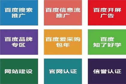 从零开始：百度推广开户操作案例